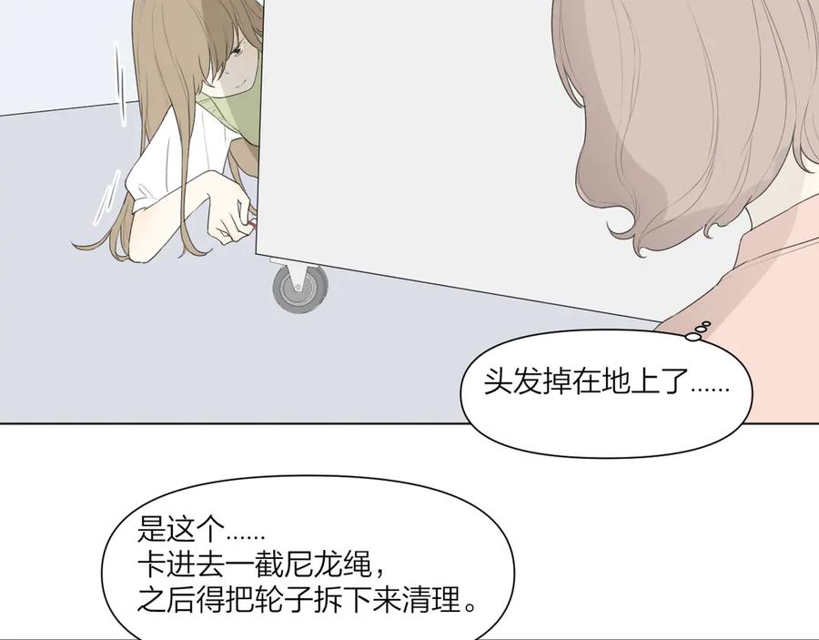 《那个在图书馆做梦的九月下午》小插曲 第38页