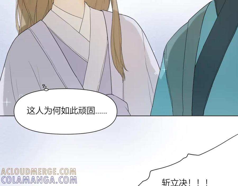 《那个在图书馆做梦的九月下午》小插曲 第10页