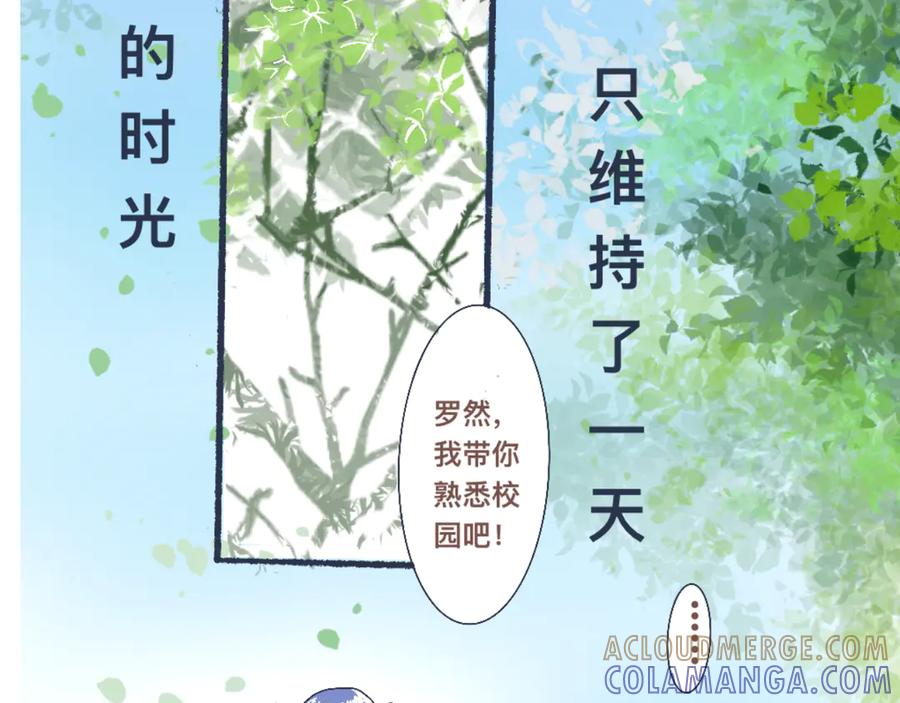 《黑道大哥的怪物打手》流言四起 第5页