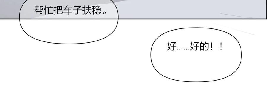 《那个在图书馆做梦的九月下午》小插曲 第36页