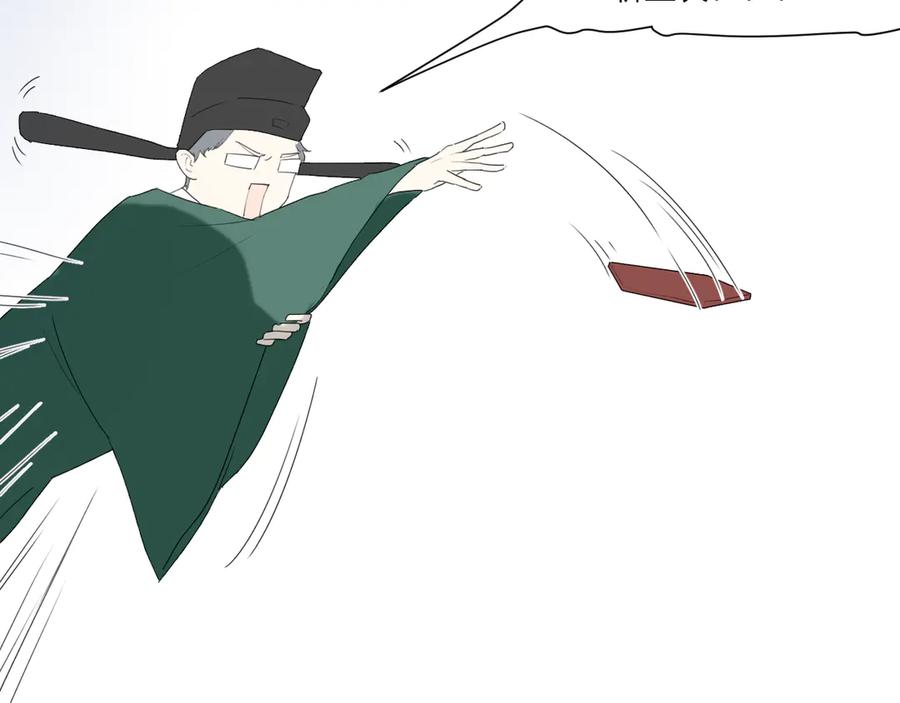 《那个在图书馆做梦的九月下午》小插曲 第11页