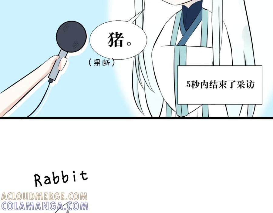 《转生成为女主后攻略对象却成了恶毒女配的后宫》6.没用的默契增加了 第88页