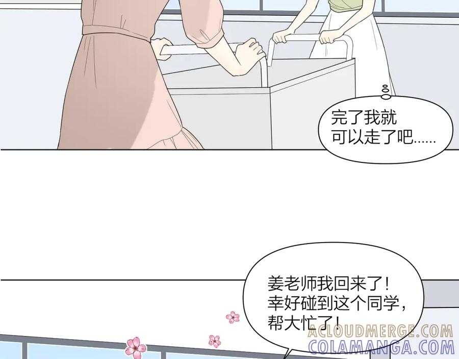 《那个在图书馆做梦的九月下午》小插曲 第55页