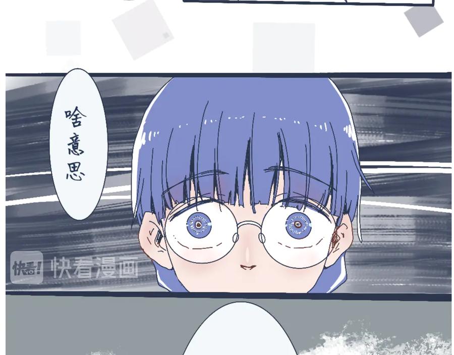 《黑道大哥的怪物打手》流言四起 第22页