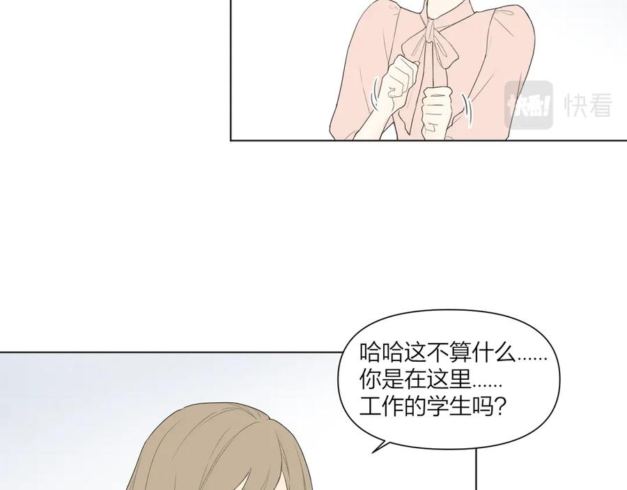 《那个在图书馆做梦的九月下午》小插曲 第41页