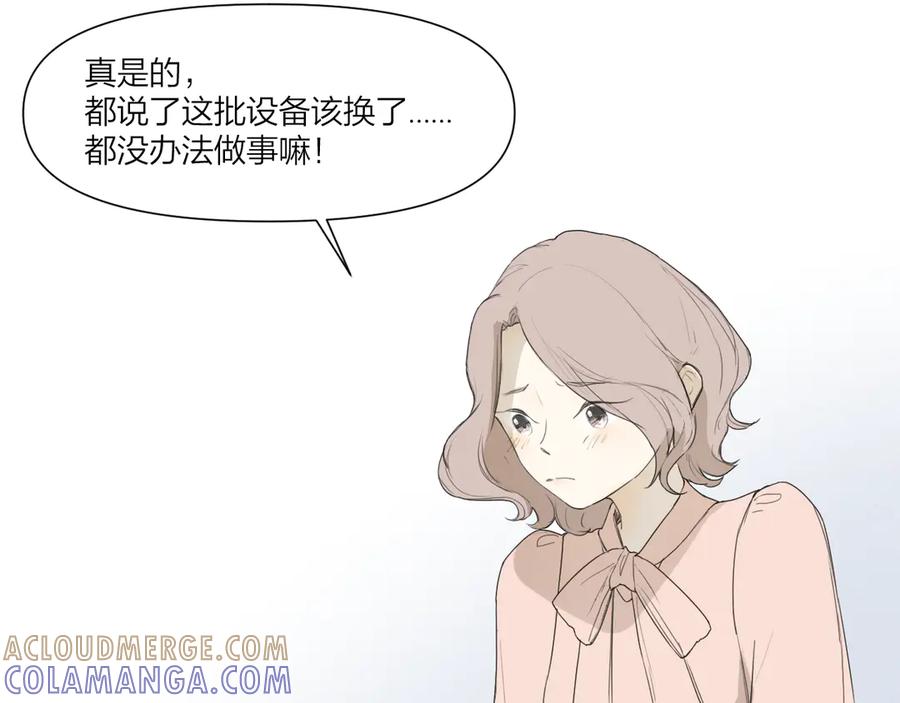 《那个在图书馆做梦的九月下午》小插曲 第28页