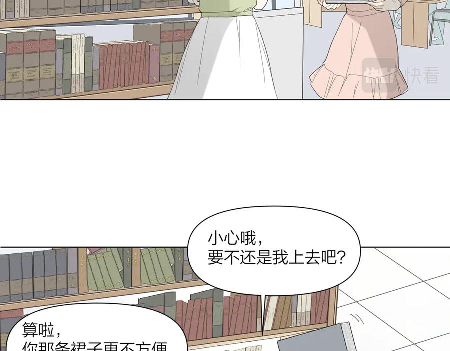 《那个在图书馆做梦的九月下午》小插曲 第50页