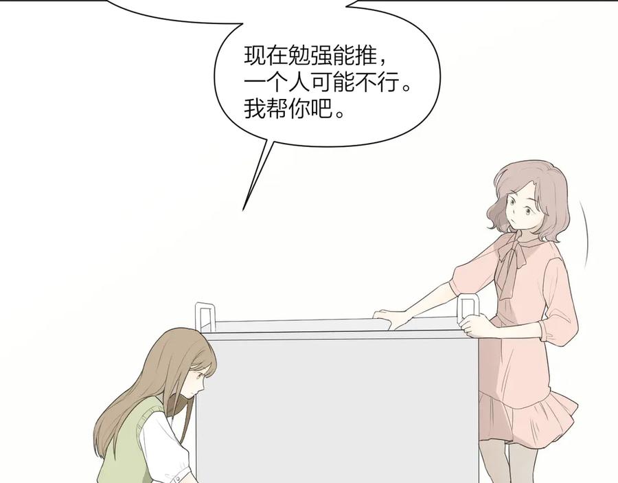 《那个在图书馆做梦的九月下午》小插曲 第39页
