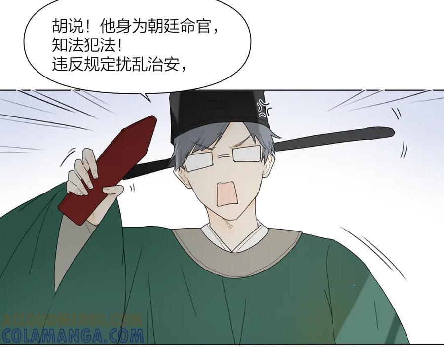 《那个在图书馆做梦的九月下午》小插曲 第4页