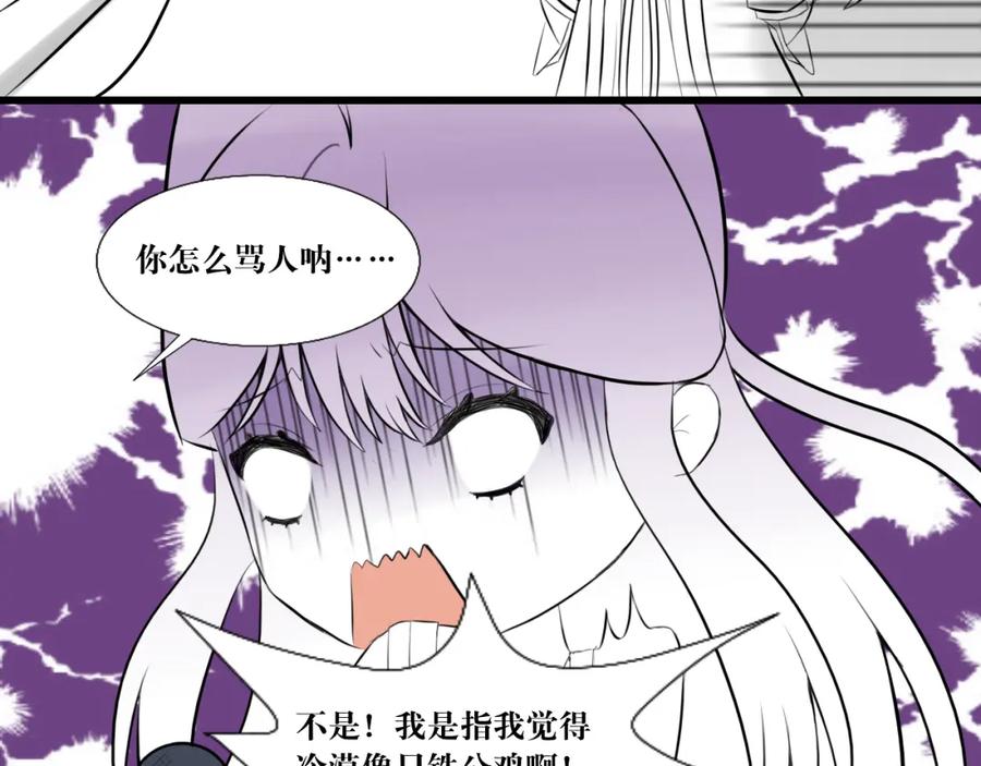 《转生成为女主后攻略对象却成了恶毒女配的后宫》6.没用的默契增加了 第86页