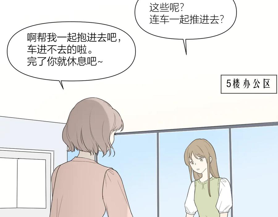 《那个在图书馆做梦的九月下午》小插曲 第54页