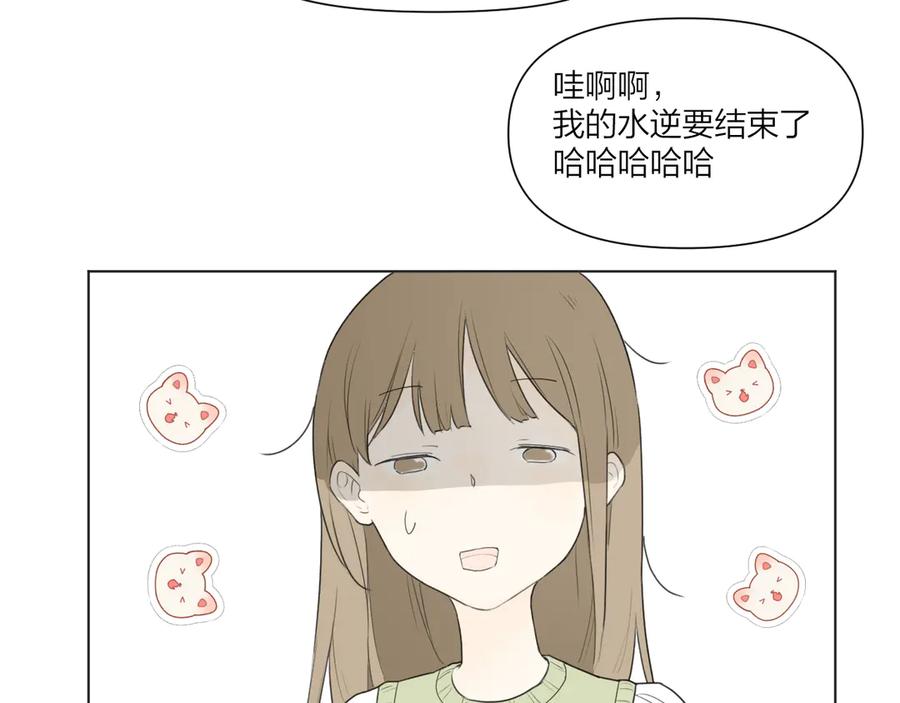《那个在图书馆做梦的九月下午》小插曲 第47页