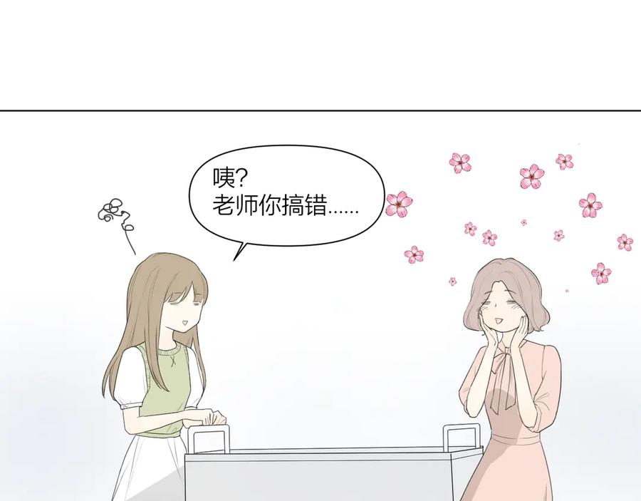 《那个在图书馆做梦的九月下午》小插曲 第44页