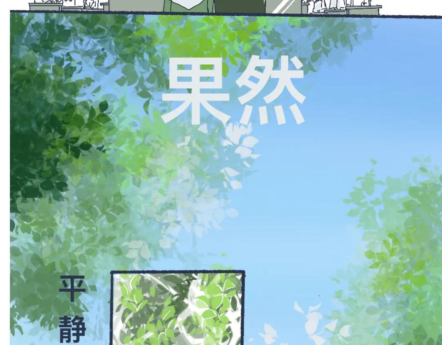 《黑道大哥的怪物打手》流言四起 第4页
