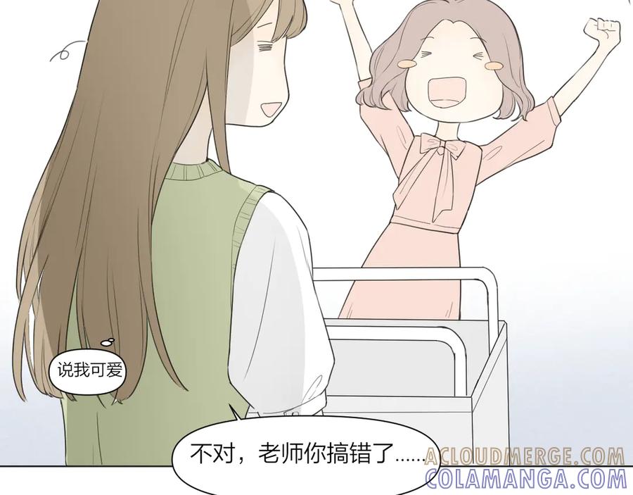 《那个在图书馆做梦的九月下午》小插曲 第46页