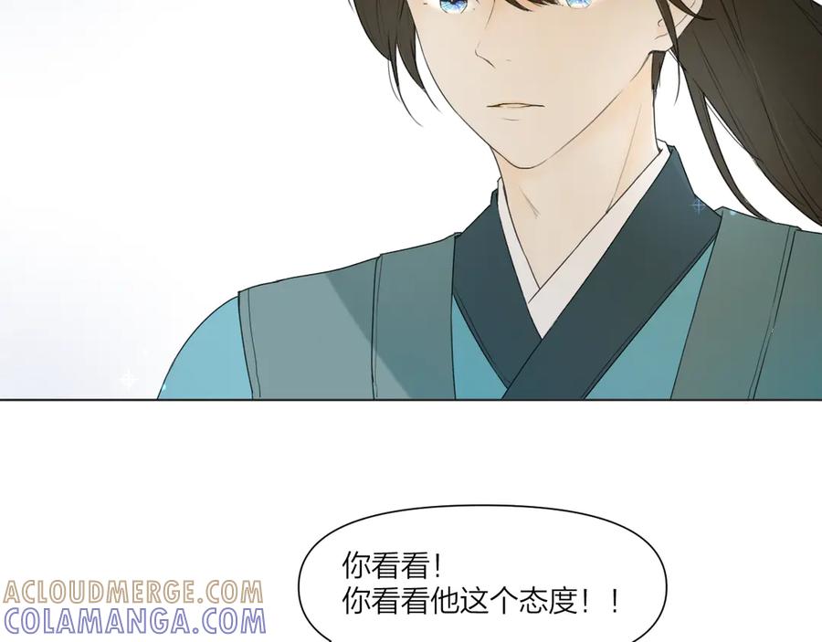 《那个在图书馆做梦的九月下午》小插曲 第7页