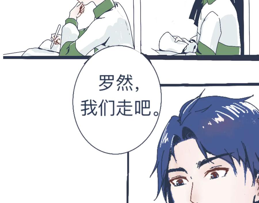 《黑道大哥的怪物打手》流言四起 第26页