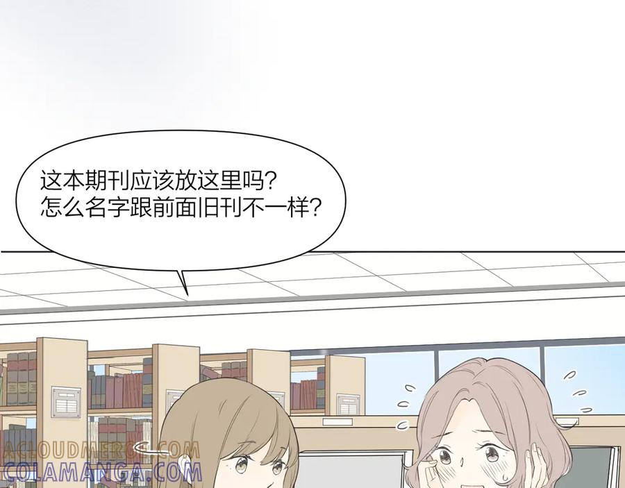 《那个在图书馆做梦的九月下午》小插曲 第52页