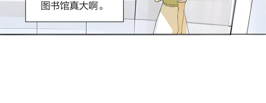 《那个在图书馆做梦的九月下午》小插曲 第24页