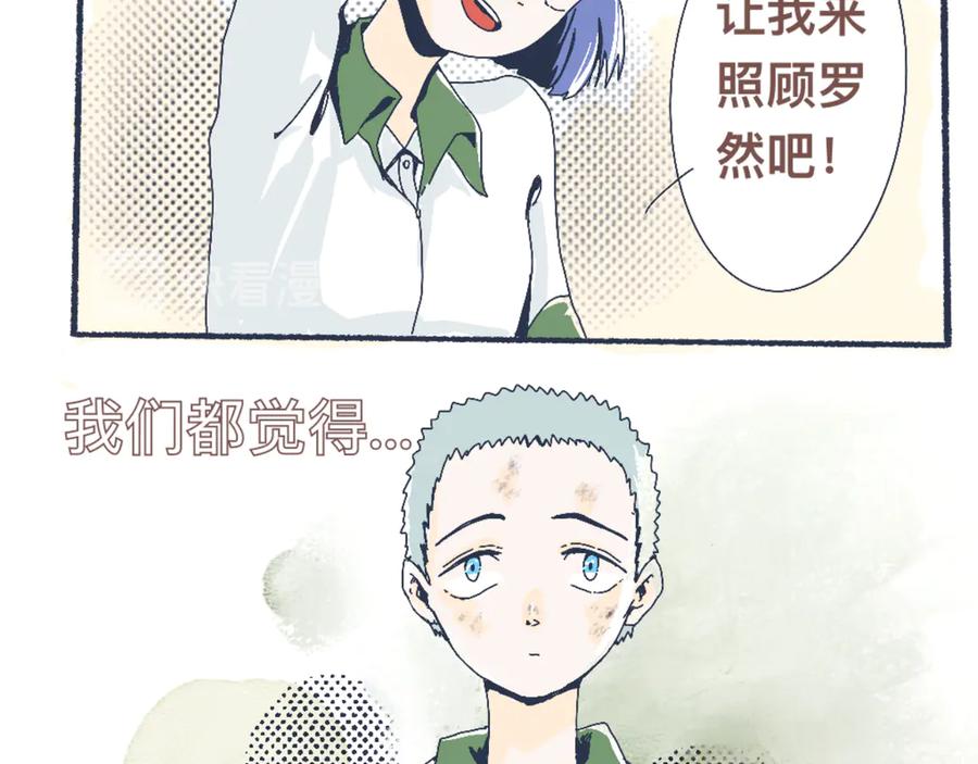 《黑道大哥的怪物打手》流言四起 第2页