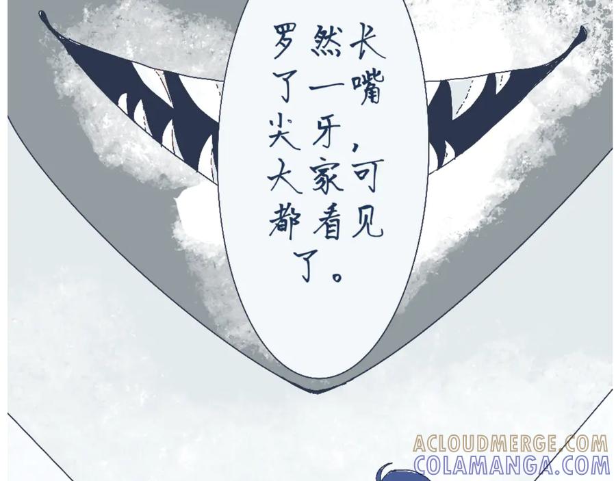 《黑道大哥的怪物打手》流言四起 第23页
