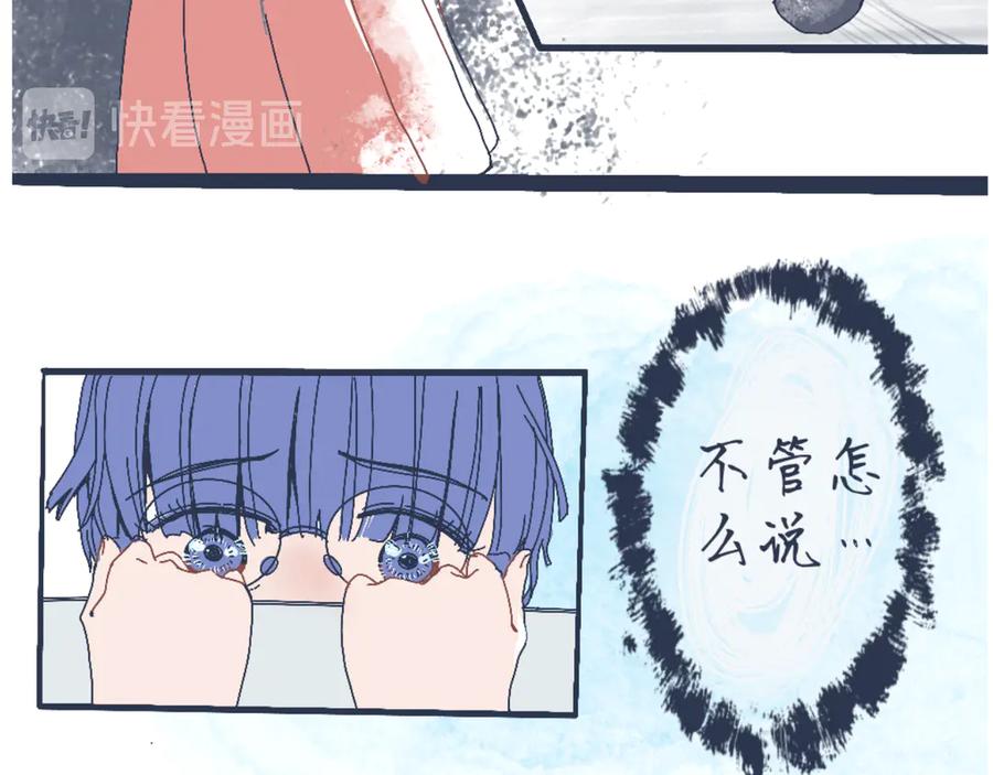 《黑道大哥的怪物打手》流言四起 第18页