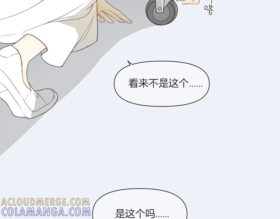 《那个在图书馆做梦的九月下午》小插曲 第34页