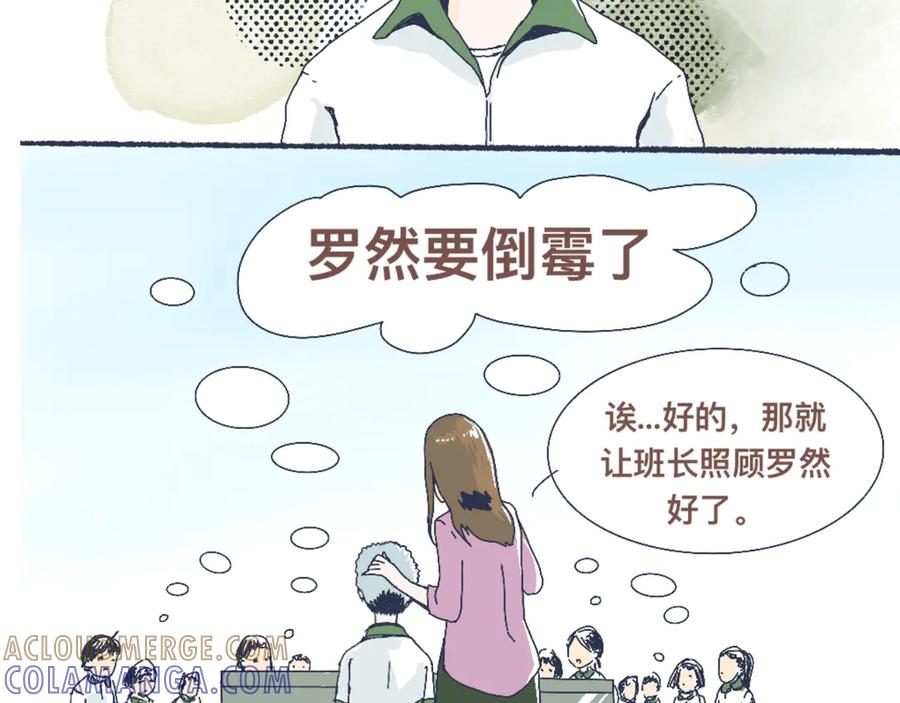 《黑道大哥的怪物打手》流言四起 第3页
