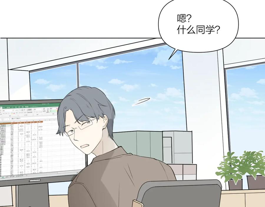 《那个在图书馆做梦的九月下午》小插曲 第57页