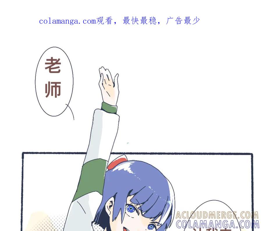 《黑道大哥的怪物打手》流言四起 第1页