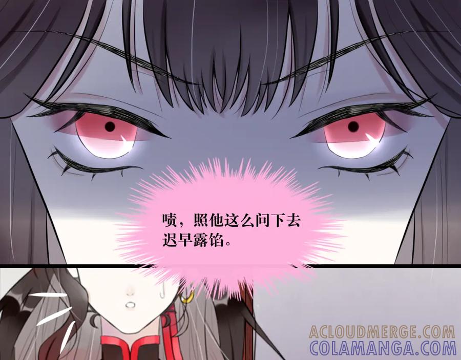 《转生成为女主后攻略对象却成了恶毒女配的后宫》7.年度大戏之谁是演员 第93页