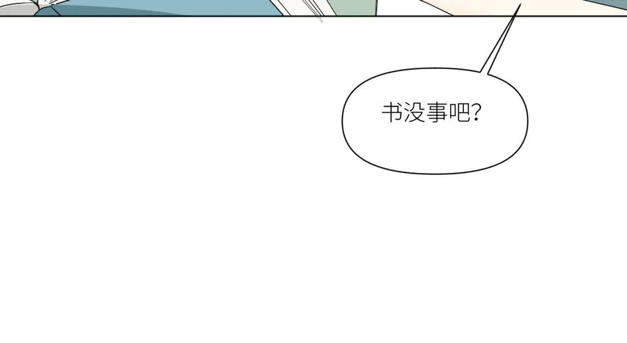 《那个在图书馆做梦的九月下午》果然人生处处都是陷阱 第36页