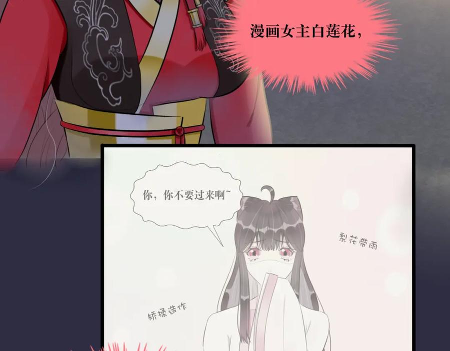 《转生成为女主后攻略对象却成了恶毒女配的后宫》7.年度大戏之谁是演员 第104页