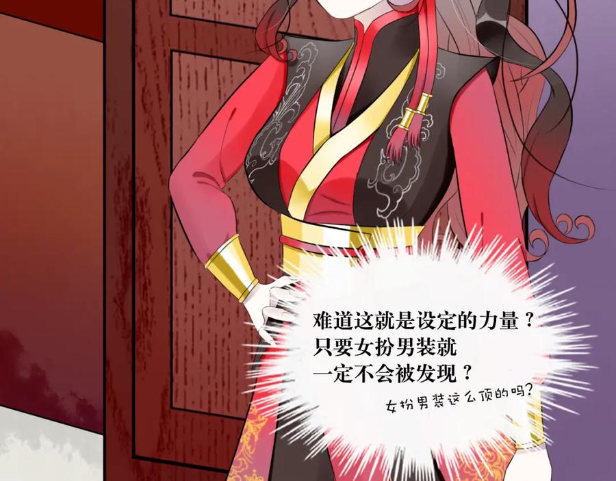 《转生成为女主后攻略对象却成了恶毒女配的后宫》7.年度大戏之谁是演员 第46页