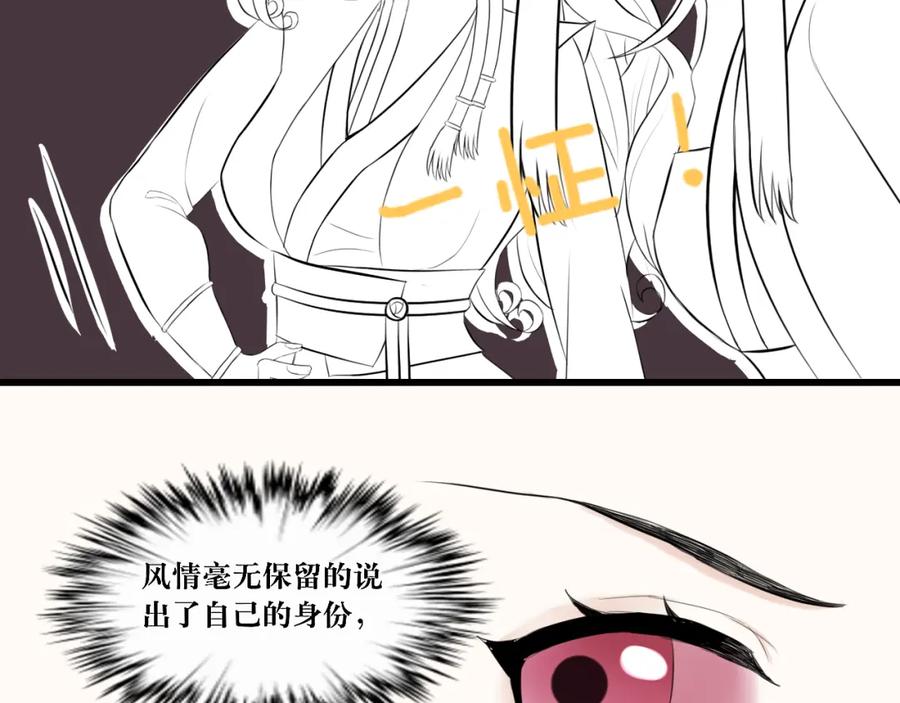 《转生成为女主后攻略对象却成了恶毒女配的后宫》7.年度大戏之谁是演员 第51页
