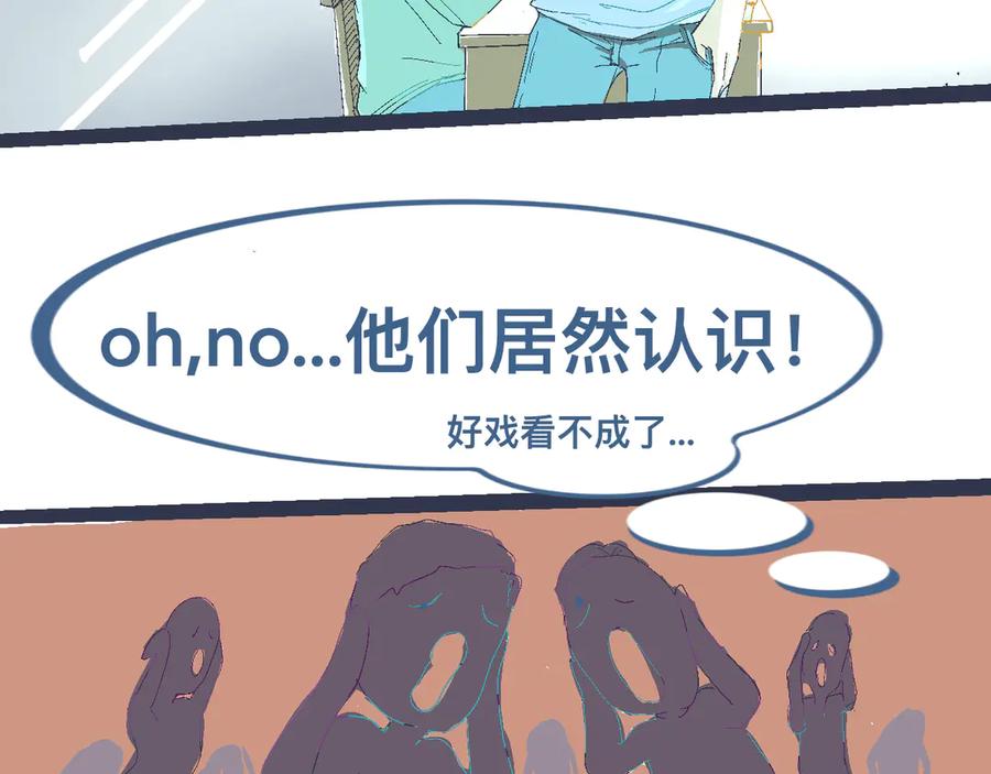 《黑道大哥的怪物打手》一场意外好戏 第20页