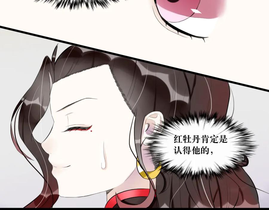 《转生成为女主后攻略对象却成了恶毒女配的后宫》7.年度大戏之谁是演员 第52页