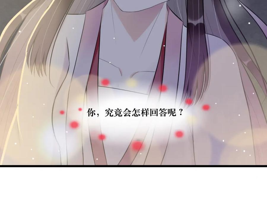 《转生成为女主后攻略对象却成了恶毒女配的后宫》7.年度大戏之谁是演员 第111页