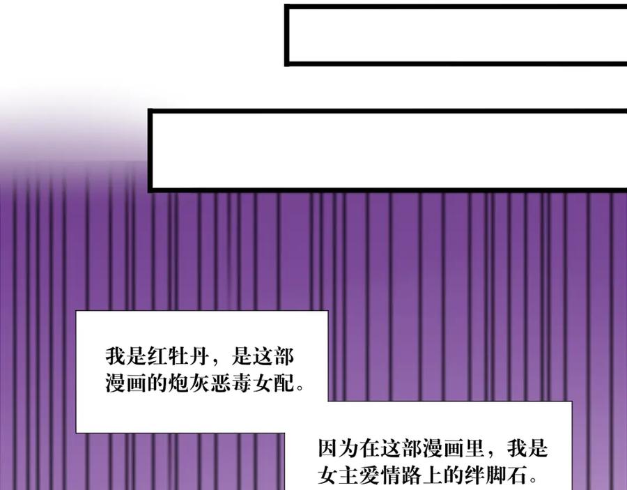 《转生成为女主后攻略对象却成了恶毒女配的后宫》7.年度大戏之谁是演员 第55页