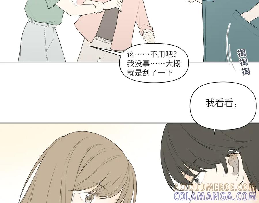《那个在图书馆做梦的九月下午》果然人生处处都是陷阱 第43页