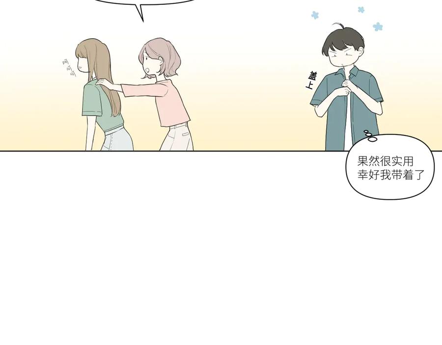 《那个在图书馆做梦的九月下午》果然人生处处都是陷阱 第48页
