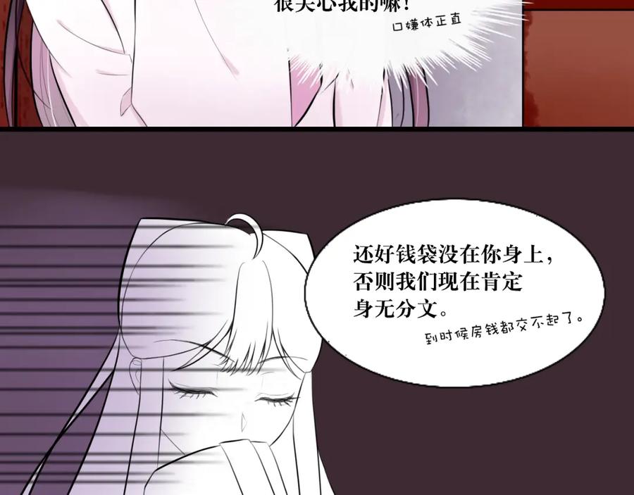 《转生成为女主后攻略对象却成了恶毒女配的后宫》7.年度大戏之谁是演员 第34页