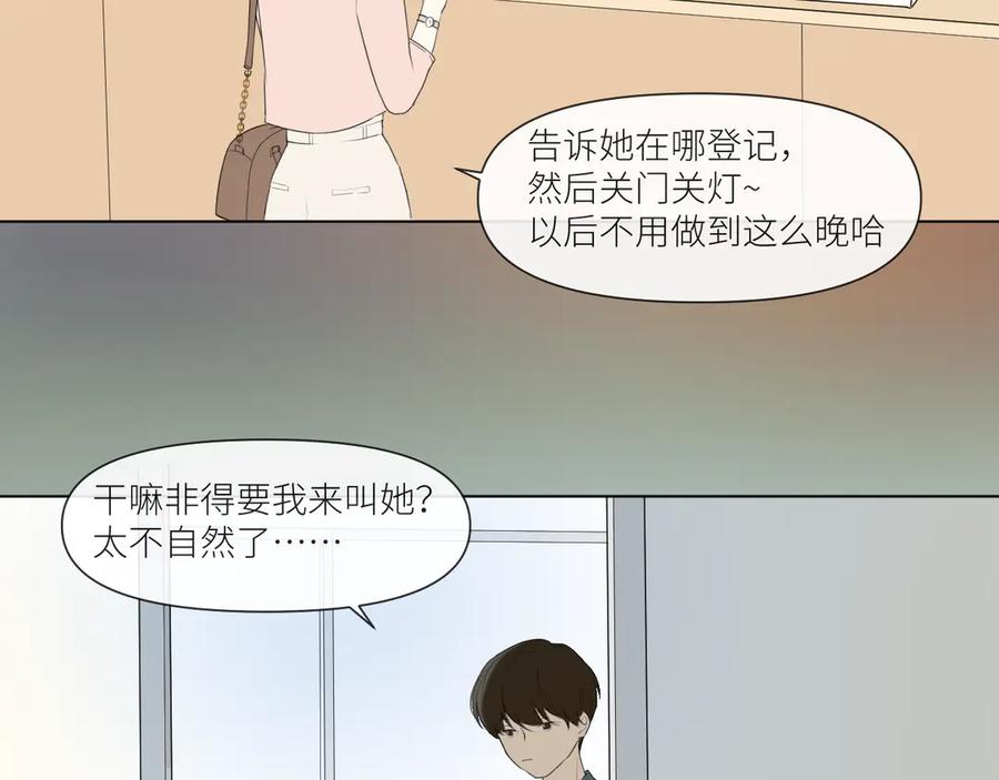 《那个在图书馆做梦的九月下午》果然人生处处都是陷阱 第53页