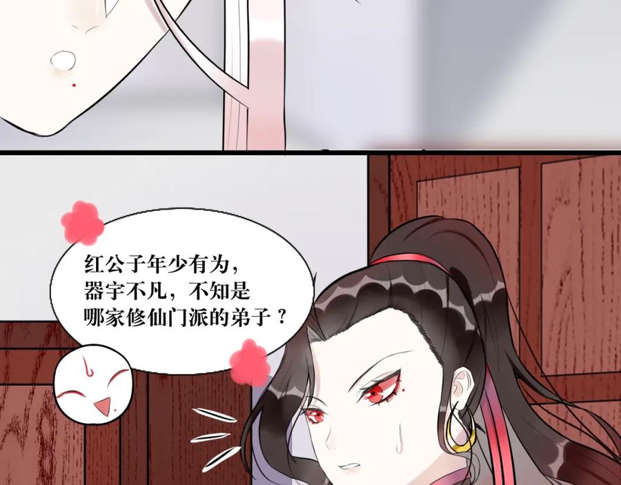 《转生成为女主后攻略对象却成了恶毒女配的后宫》7.年度大戏之谁是演员 第70页