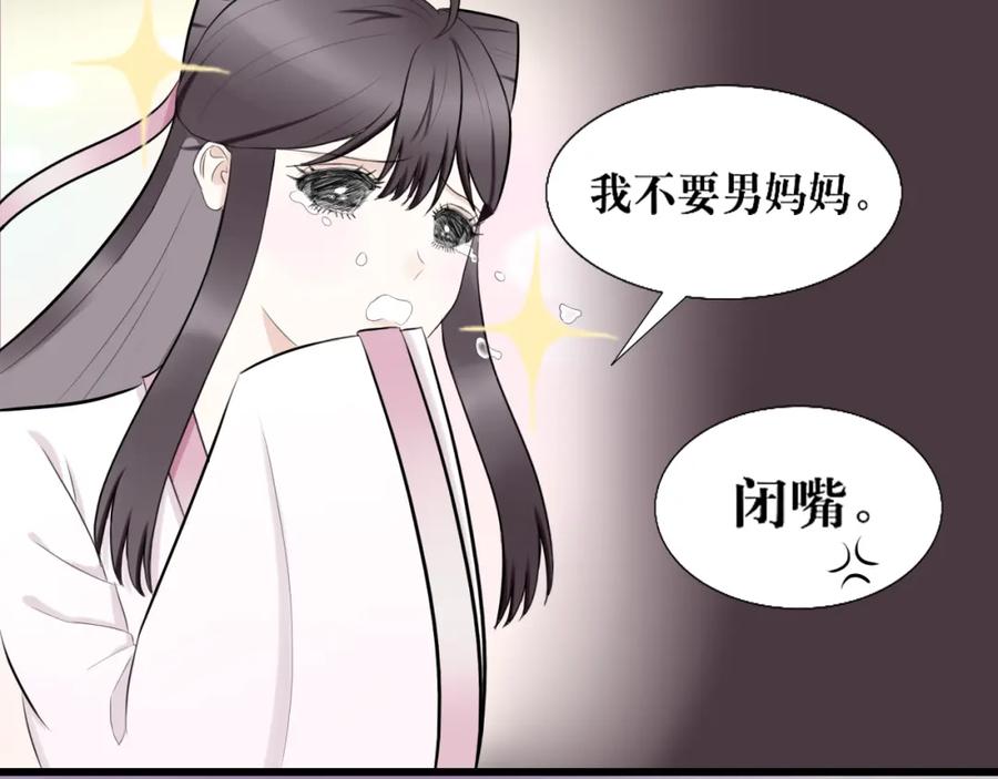 《转生成为女主后攻略对象却成了恶毒女配的后宫》7.年度大戏之谁是演员 第14页