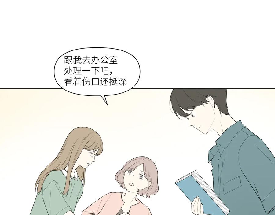 《那个在图书馆做梦的九月下午》果然人生处处都是陷阱 第42页