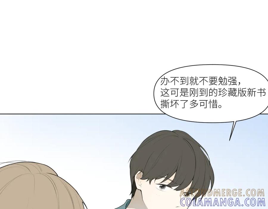 《那个在图书馆做梦的九月下午》果然人生处处都是陷阱 第37页
