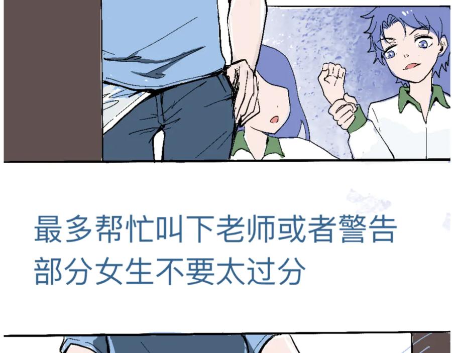 《黑道大哥的怪物打手》一场意外好戏 第6页