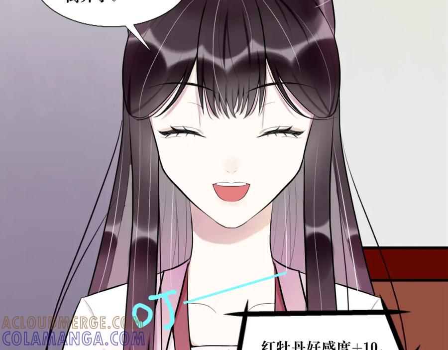 《转生成为女主后攻略对象却成了恶毒女配的后宫》7.年度大戏之谁是演员 第97页