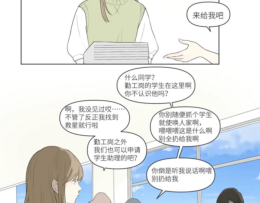 《那个在图书馆做梦的九月下午》果然人生处处都是陷阱 第15页